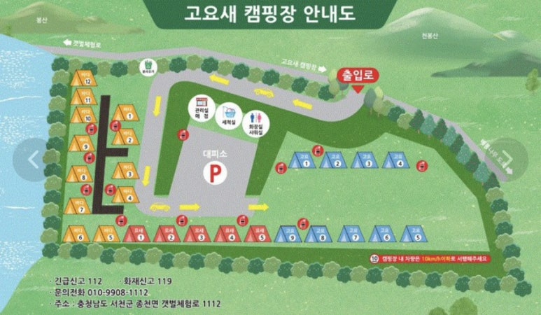고요새캠핑장 이미지