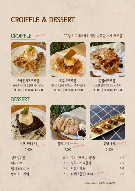 카페흐노니 이미지