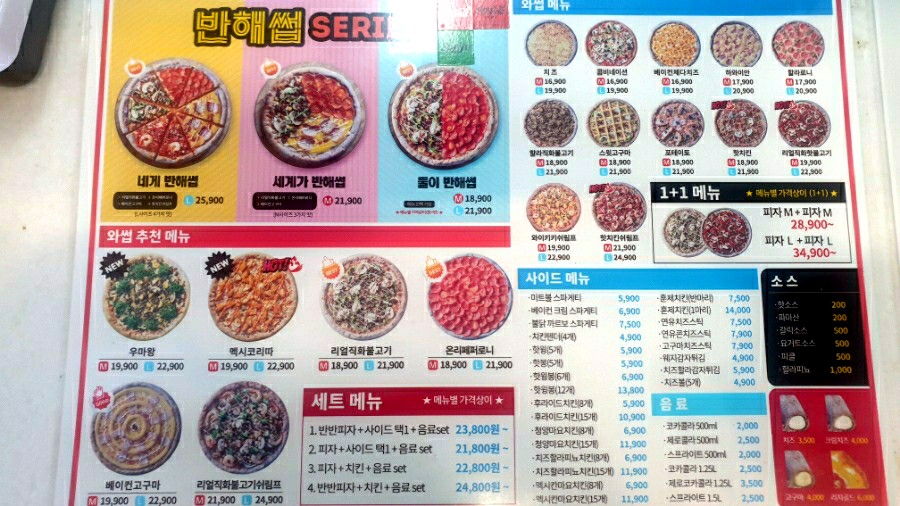 피자와썹광주 이미지