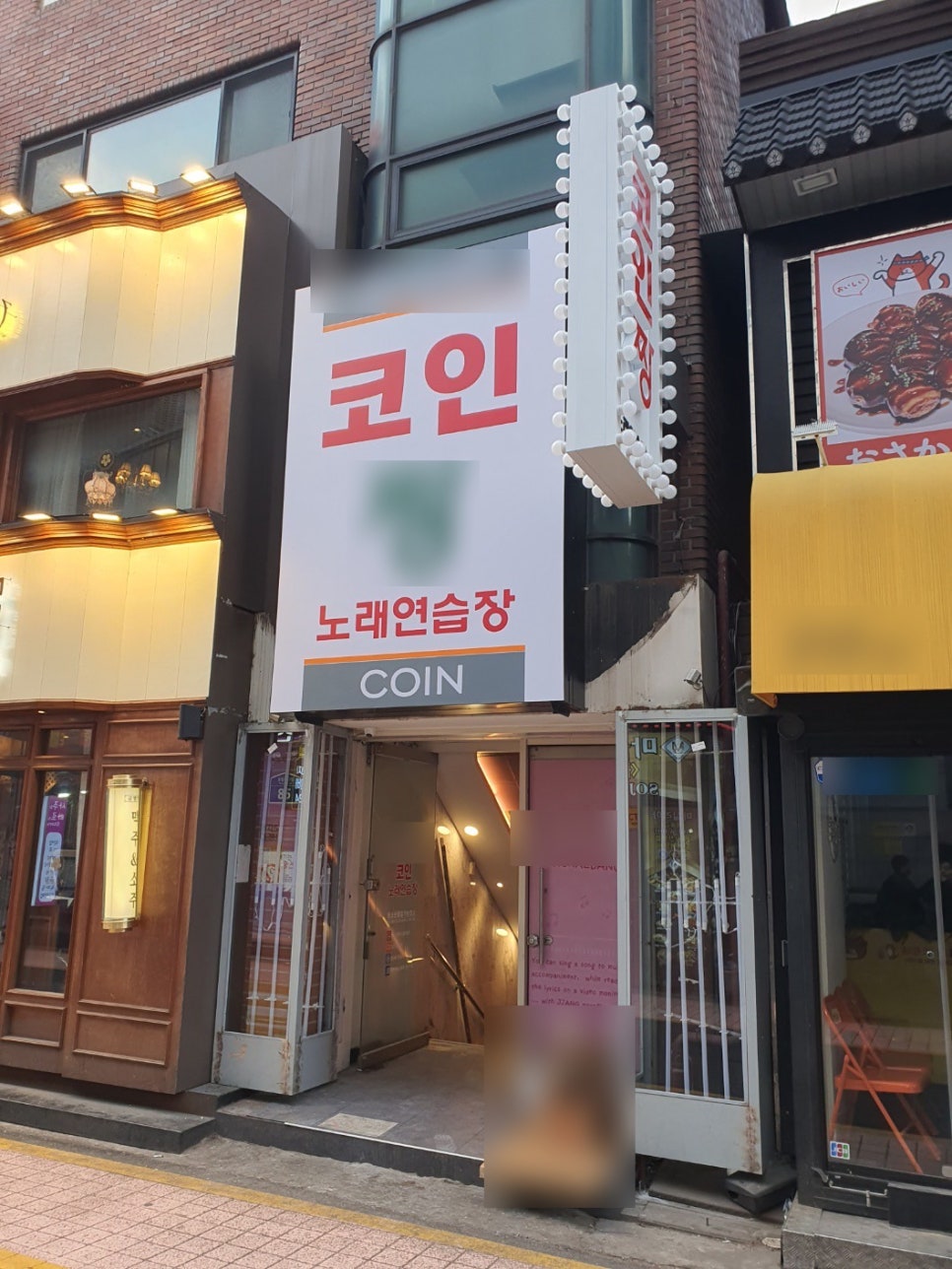 코인노래연습장 이미지