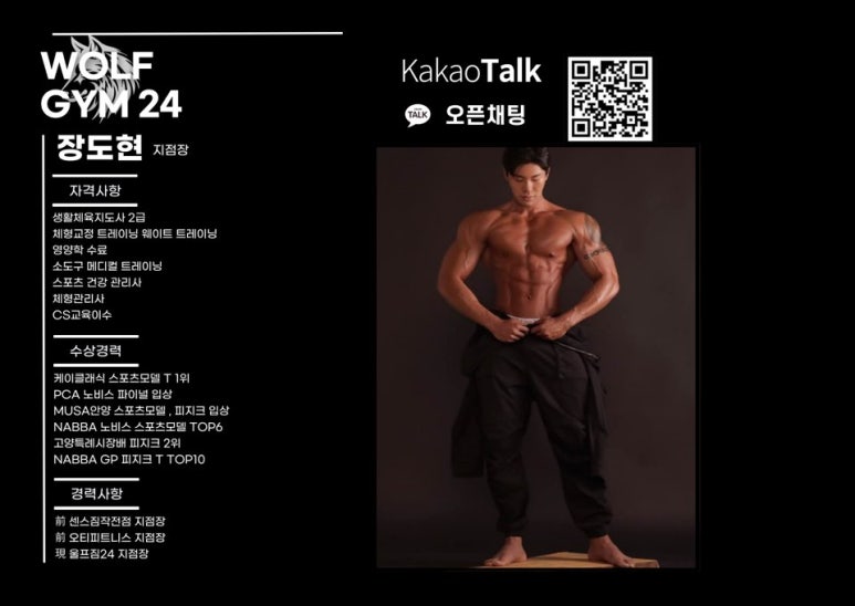 울프짐24 이미지
