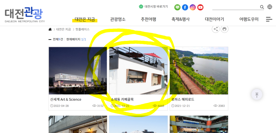탑하나관광 이미지
