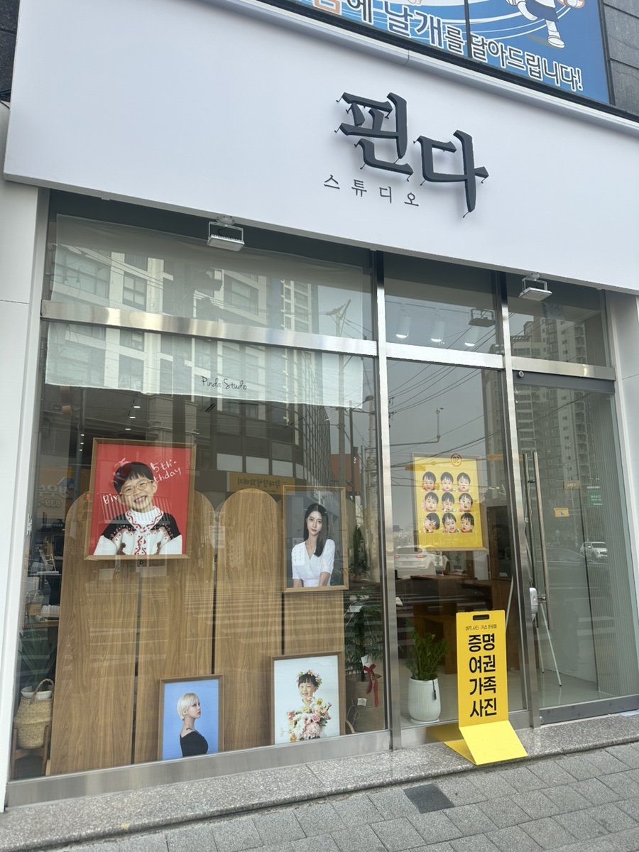 스튜디오핀다 이미지