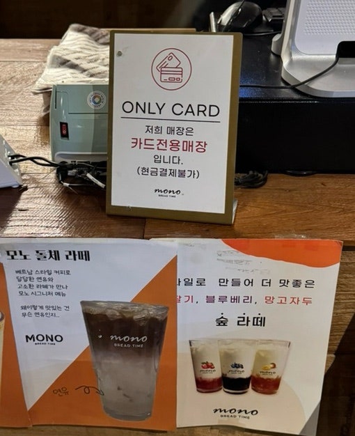 모노브레드 이미지