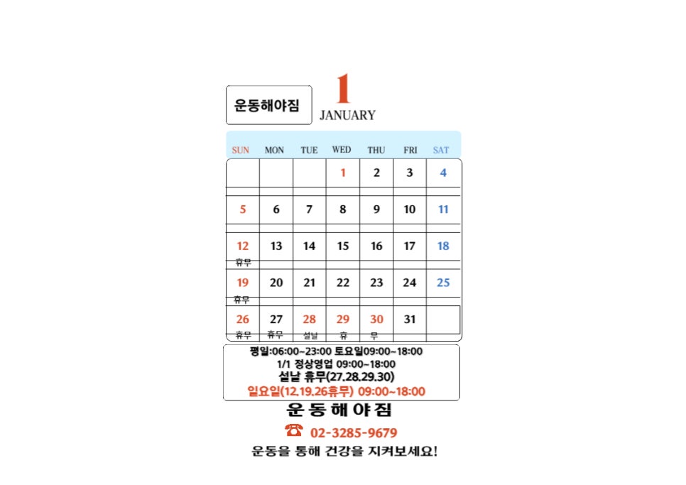 운동해야짐 이미지