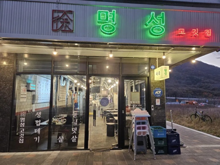 명성고깃집 사송점 이미지