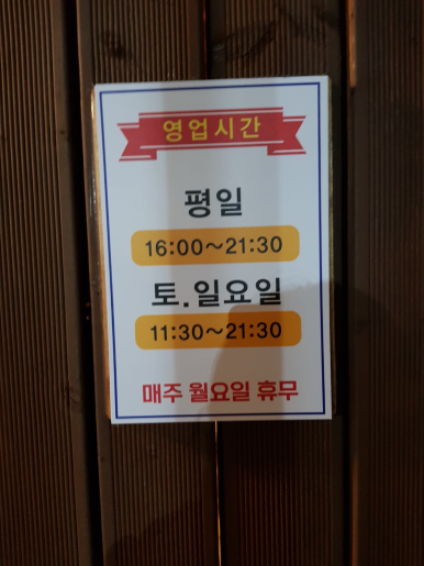 일성한우실비식당 이미지
