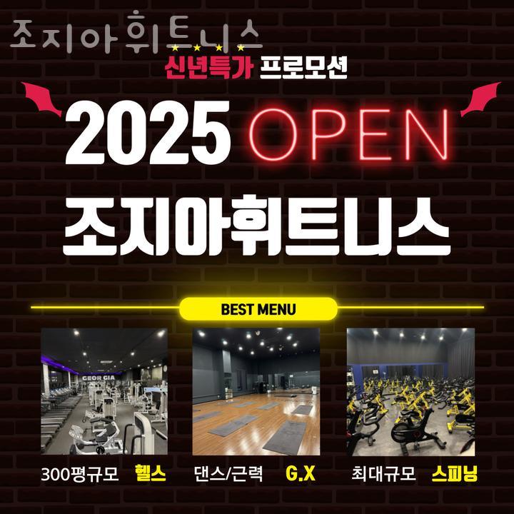 조지아휘트니스 이미지