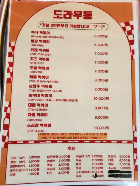 도라무통 이미지