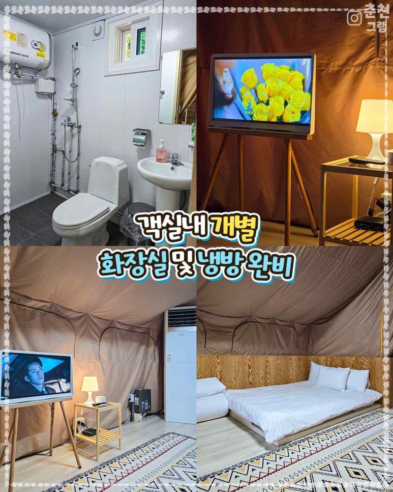 춘천신촌캠프장 이미지