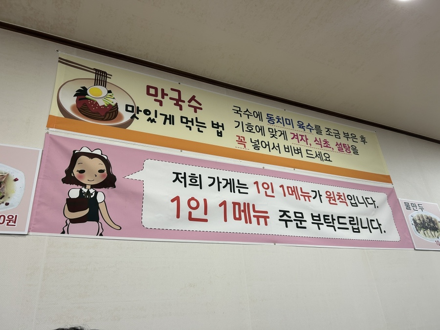 만천만두국 이미지