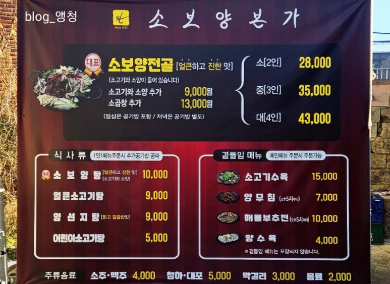 소보양본가 진천점 이미지