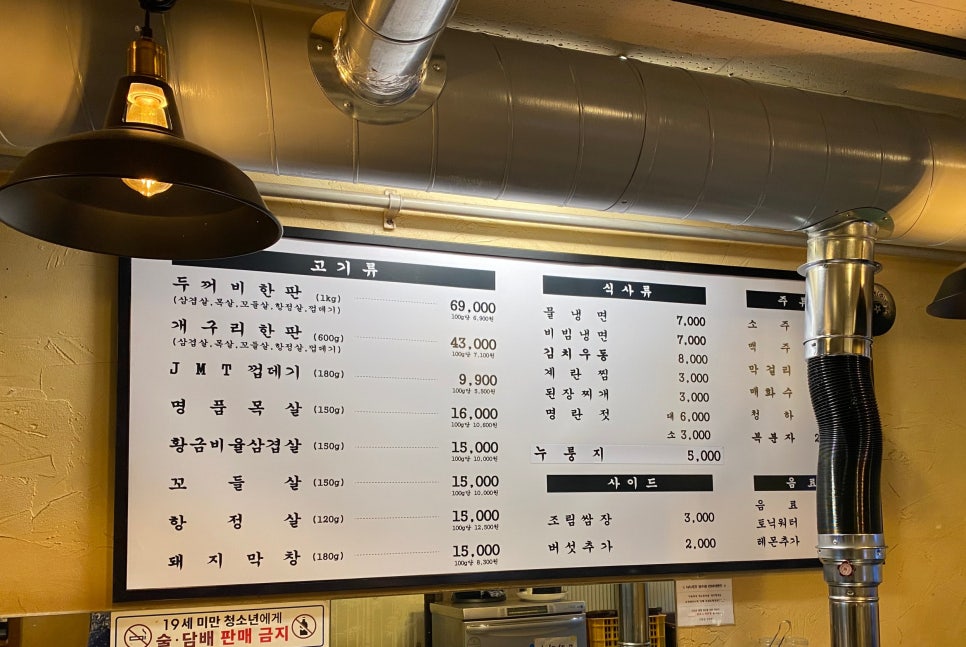 두껍집(고잔점) 이미지