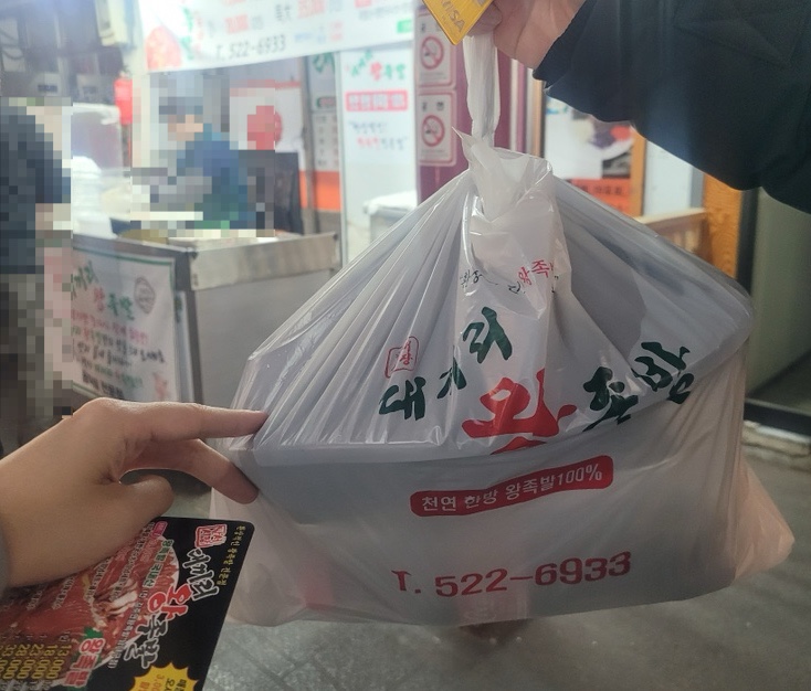 대끼리왕족발 이미지