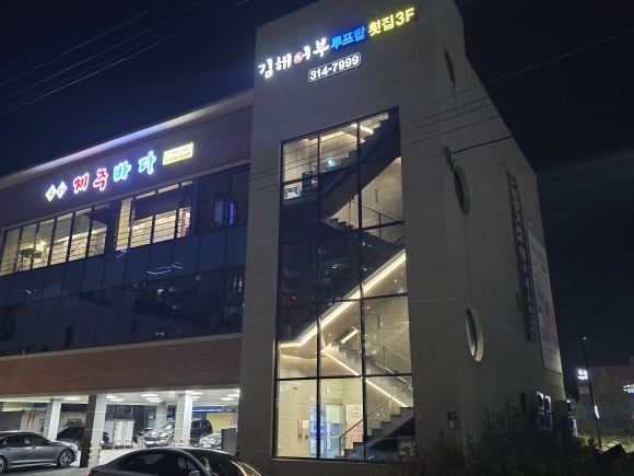 김해어부 이미지
