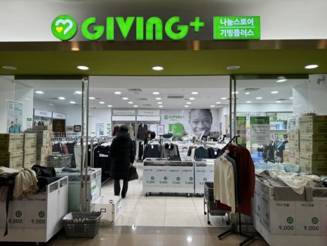 기빙플러스양재역점 이미지