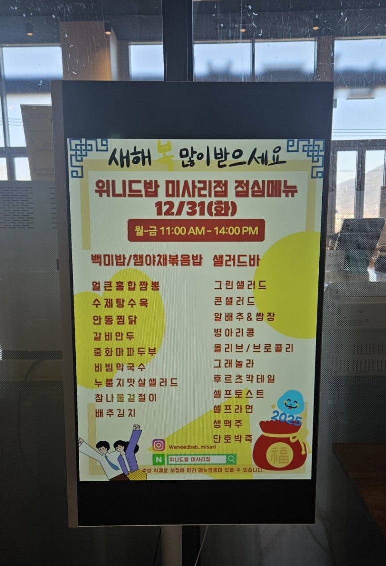 위니드밥 미사리점 이미지
