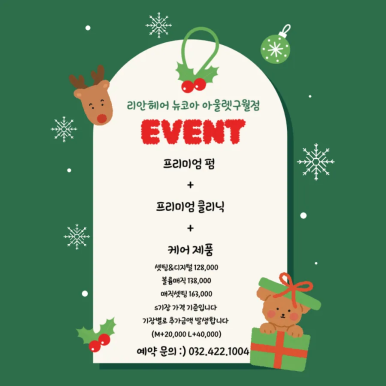 뉴코아아울렛인천점 이미지