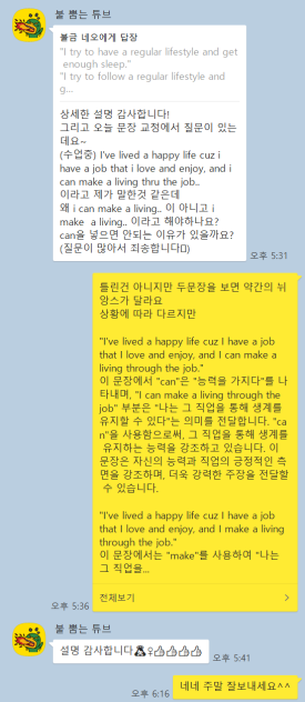 예리엘잉글리쉬분당 이미지