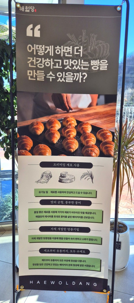 해월당 선암호수점 이미지