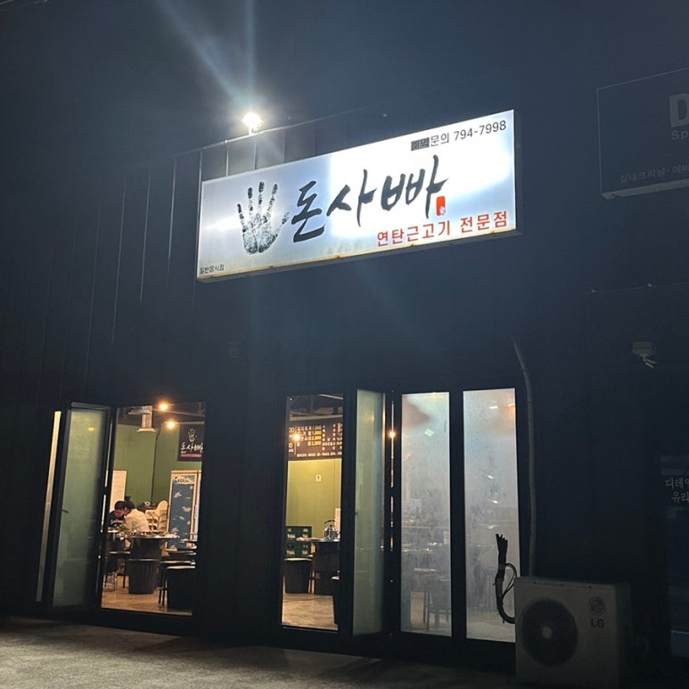 돈사빠 이미지