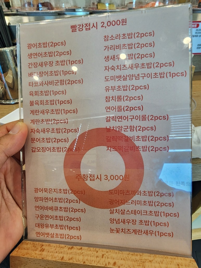 스시로꼬 태전고산점 이미지