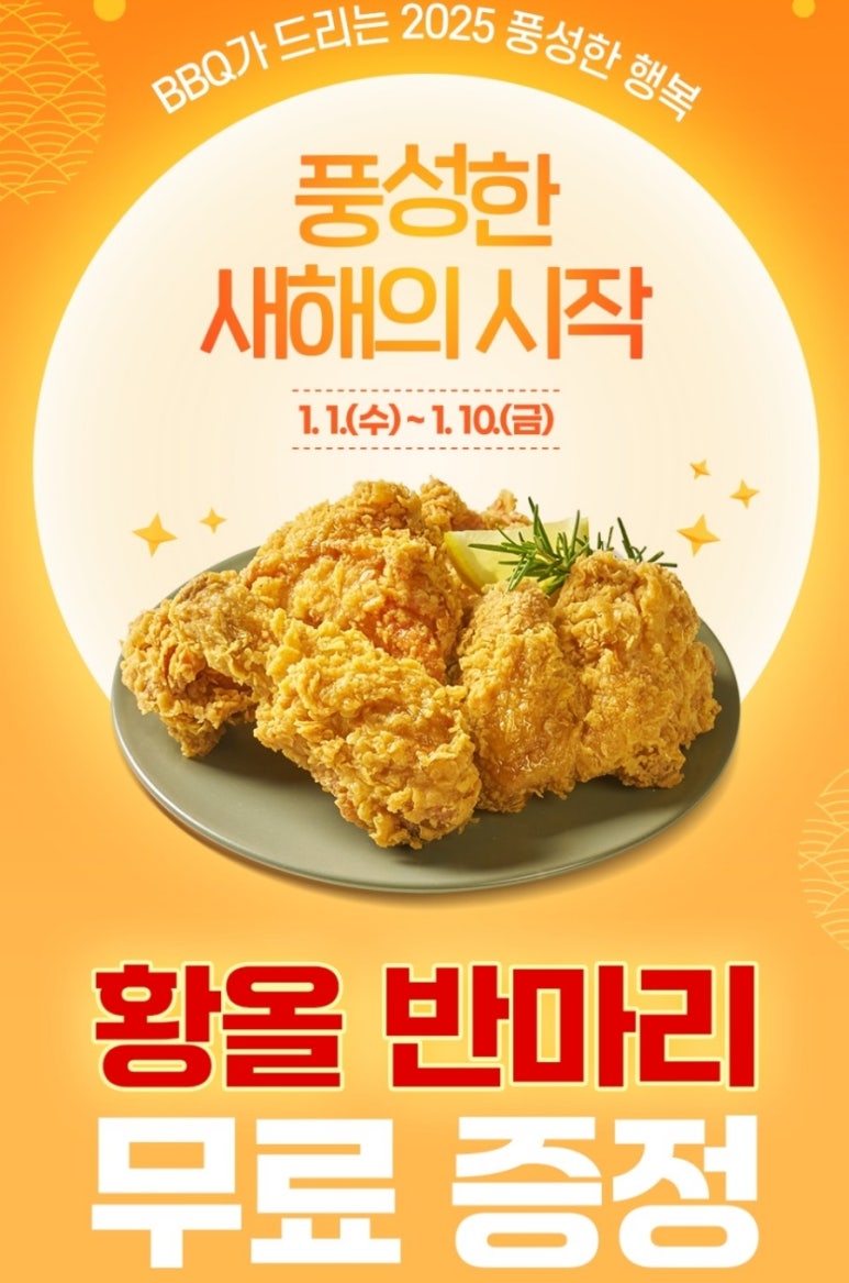 한마리치킨 이미지