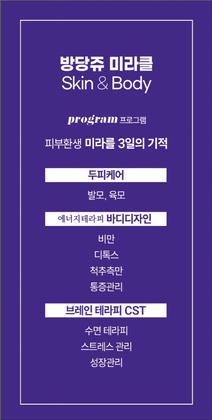 방당쥬 이미지