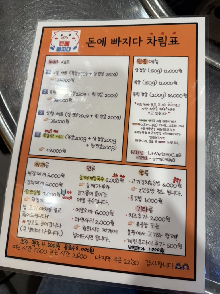 돈에 빠지다 이미지