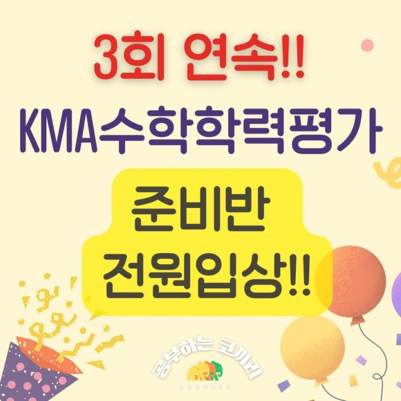 공부하는코끼리학원 이미지