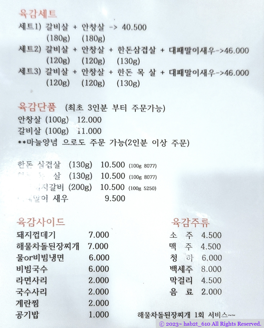 육감시대 이미지