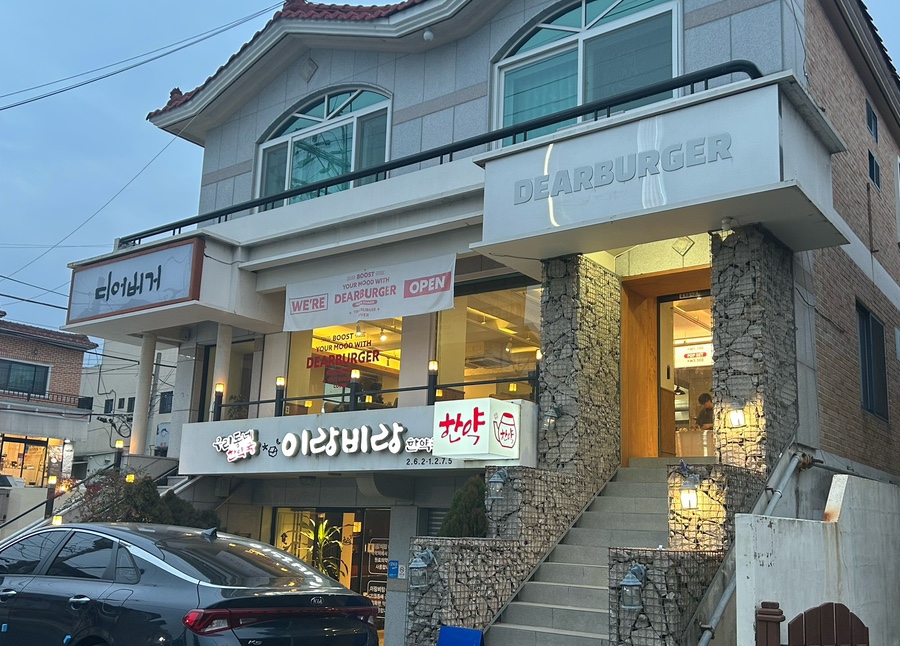 디어버거 이미지