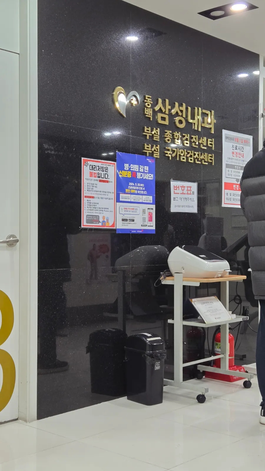 동백삼성내과의원 이미지