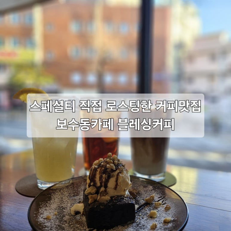 블래싱커피 이미지