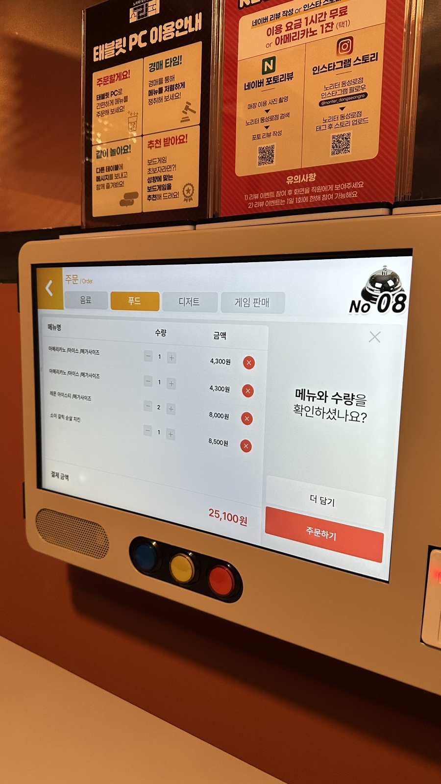 노리터PC카페 이미지