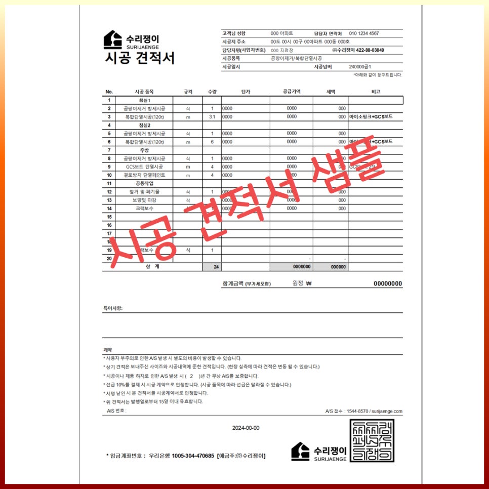 시공쟁이 이미지