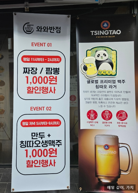 와와반점 이미지