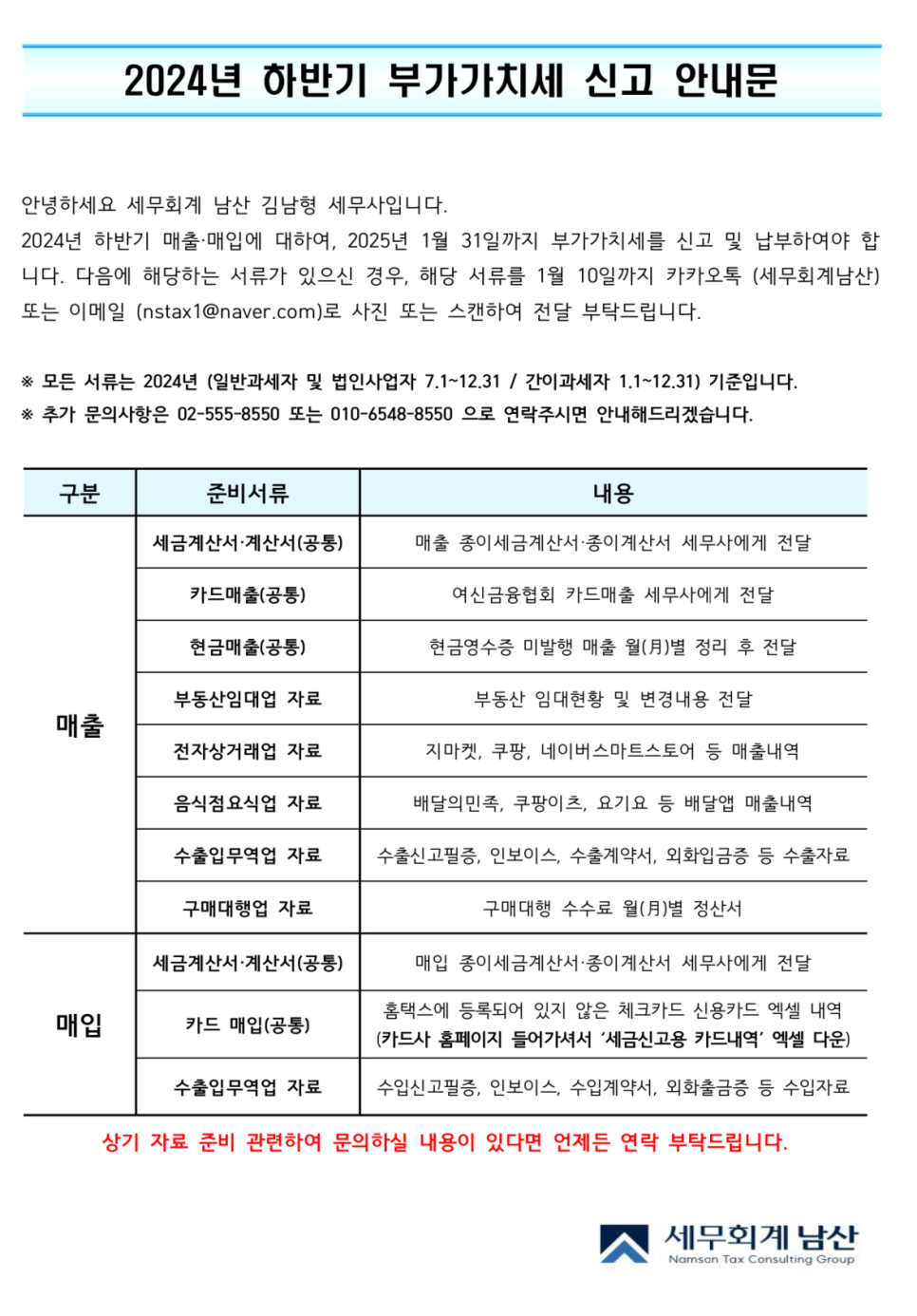세무회계남산 이미지