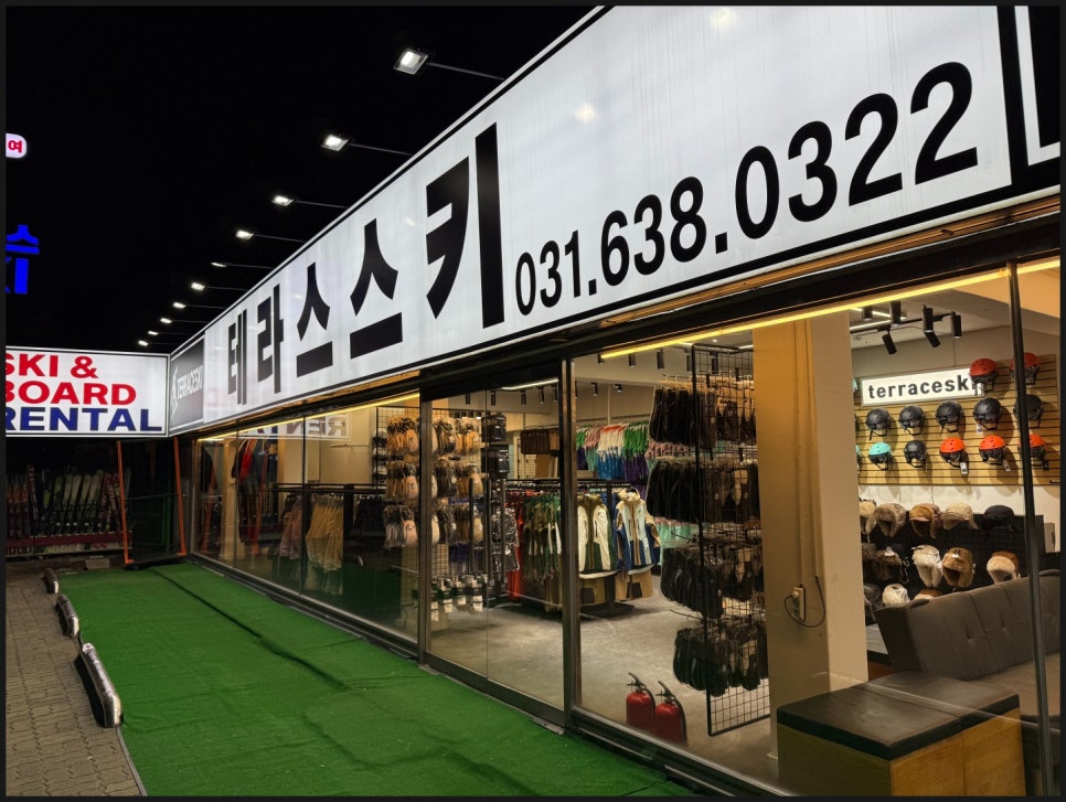 지산리조트테라스스키렌탈샵 이미지