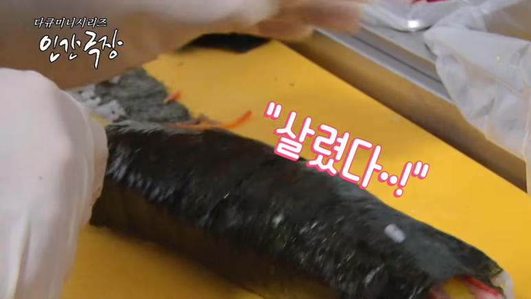안녕;김밥 이미지