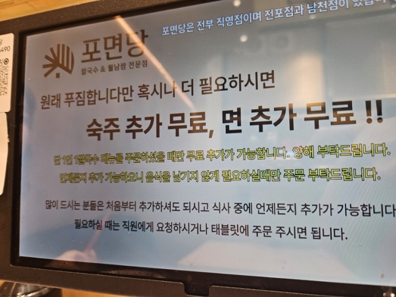 포면당 이미지