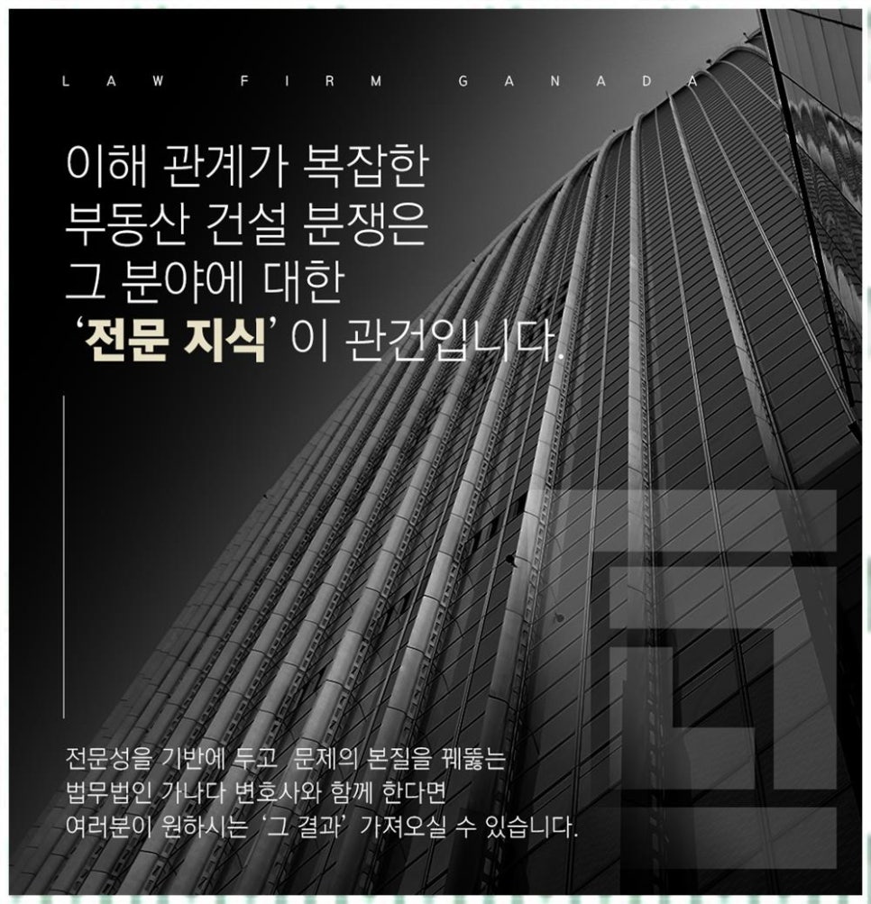 법무법인믿음 이미지