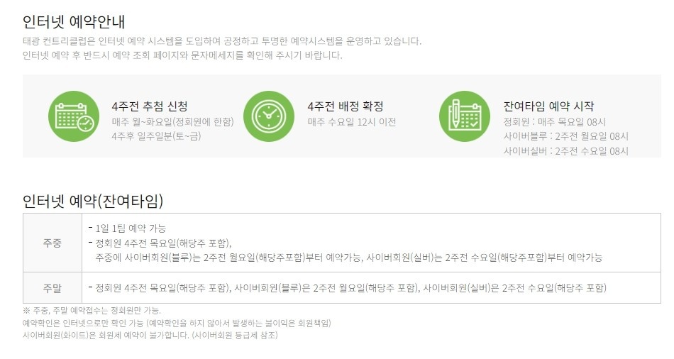 태광인테리어 이미지