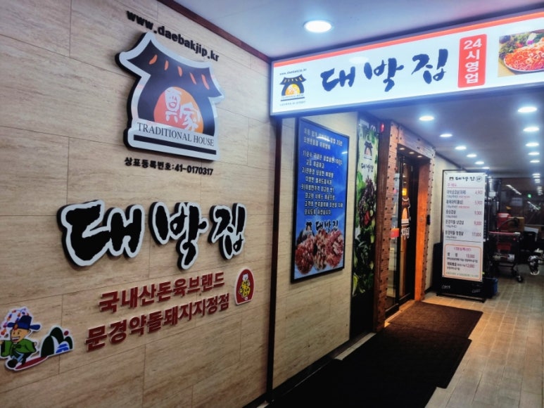 정가대박집 이미지