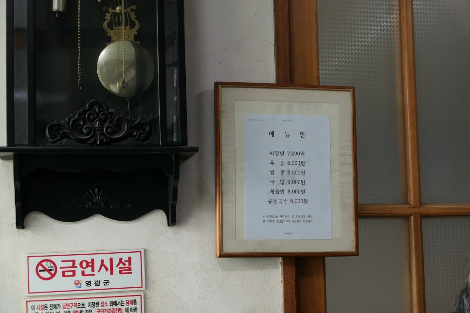 군남식당 이미지