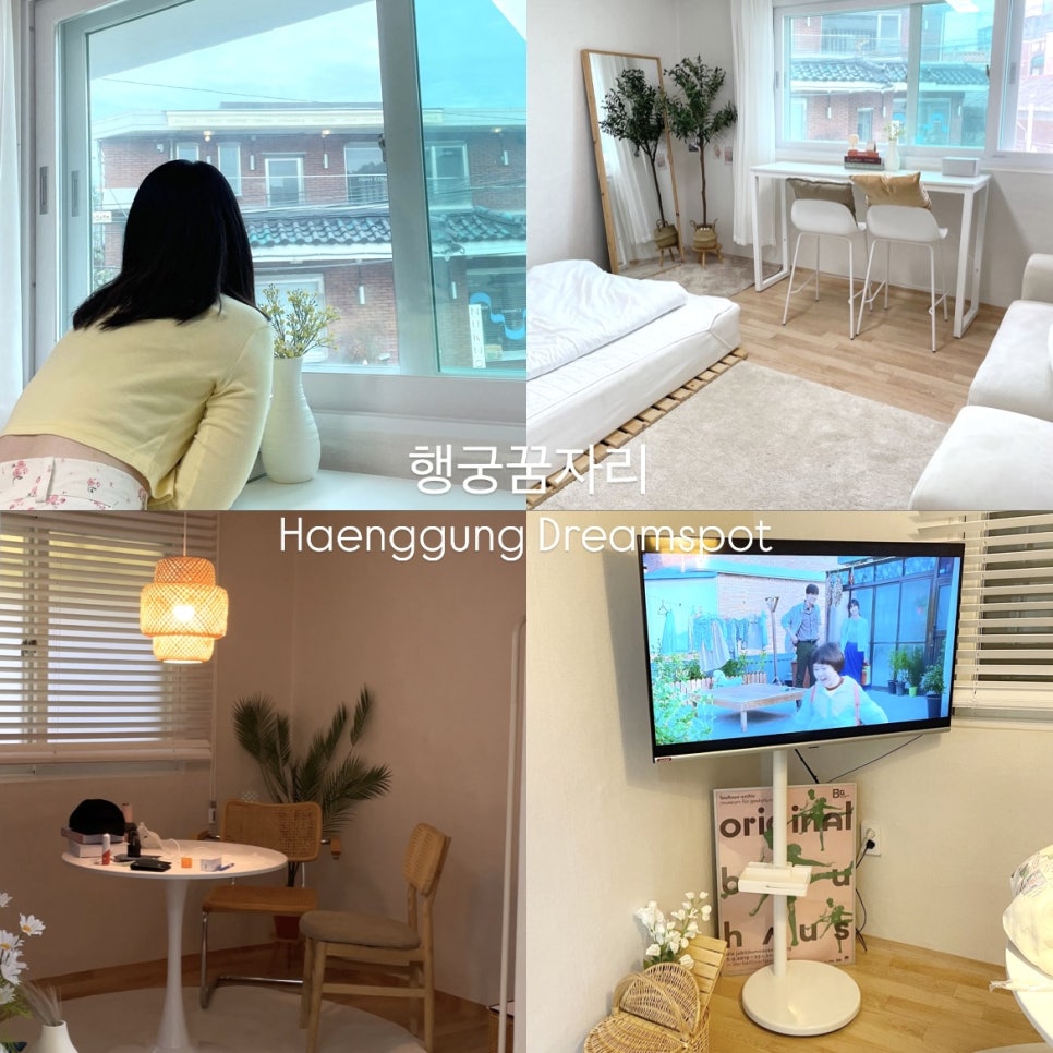 행궁꿈자리 이미지