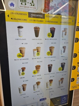 호반다방 이미지
