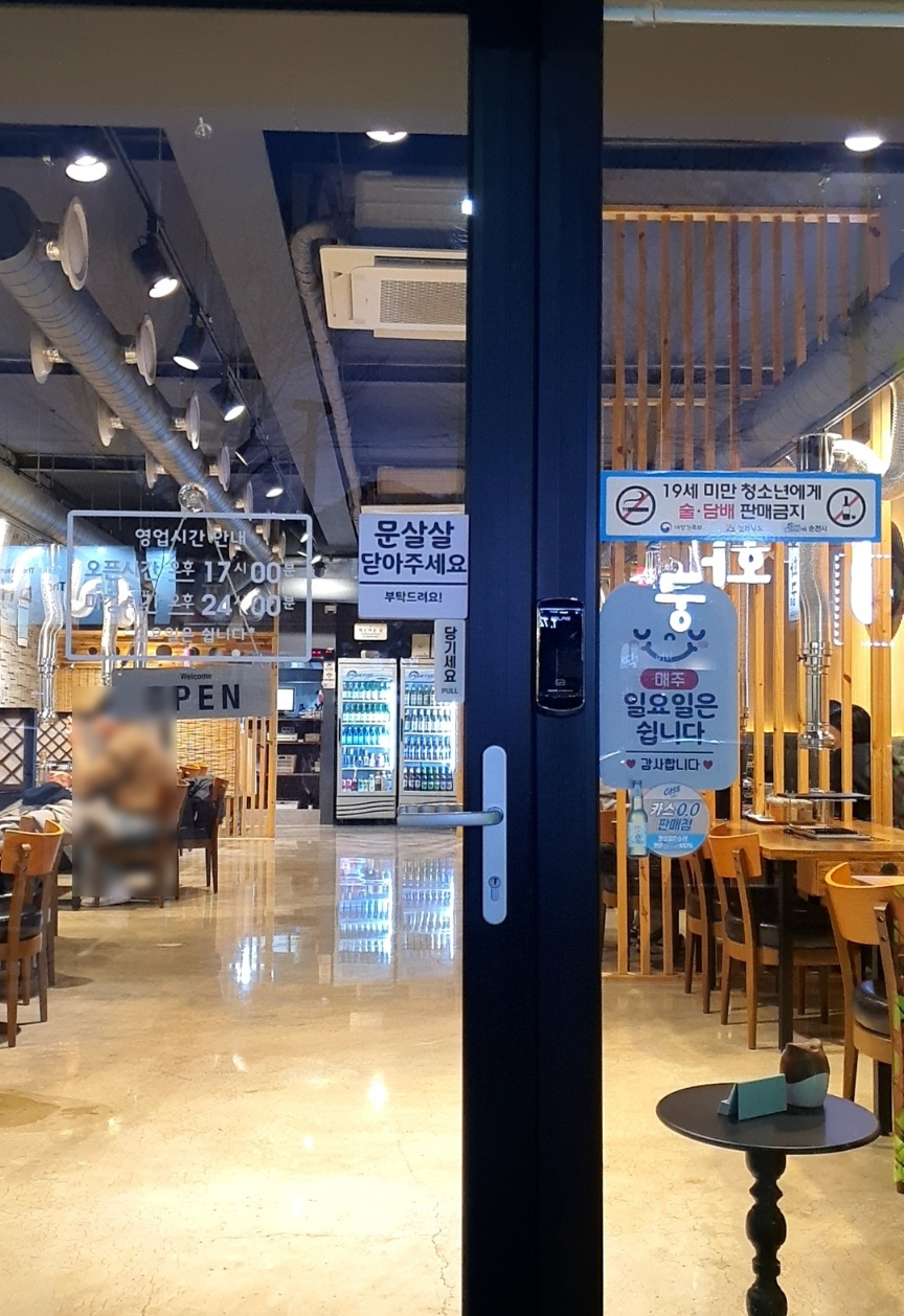 소연양꼬치 이미지