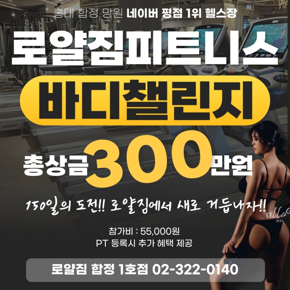 로얄짐 이미지