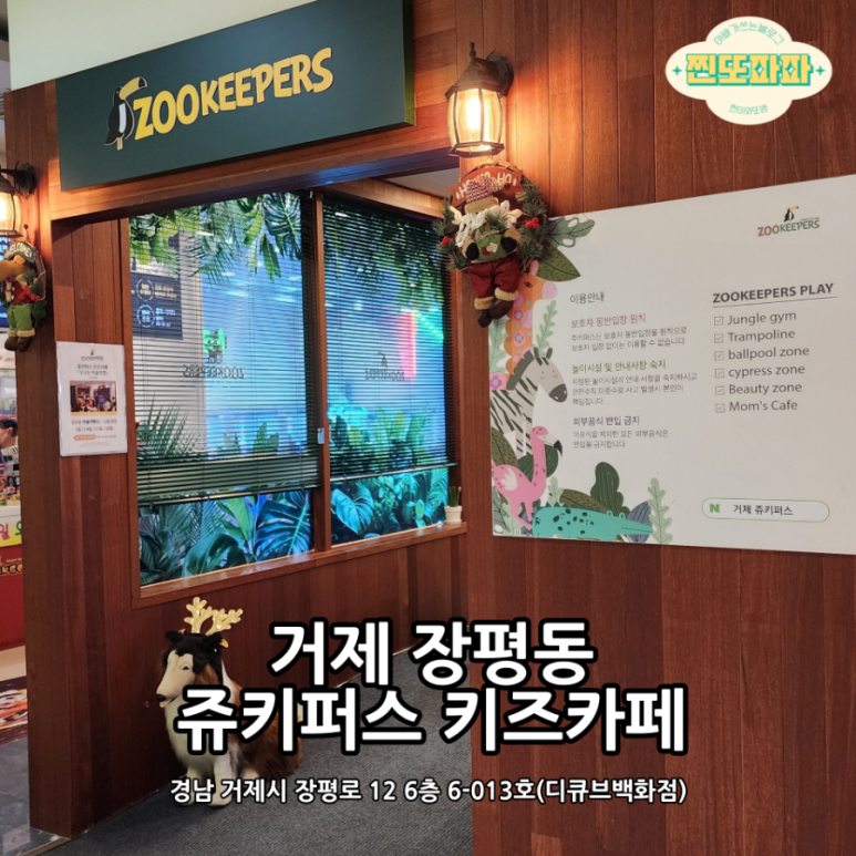 쥬키퍼스 이미지